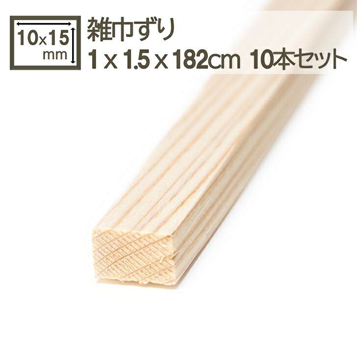 楽天市場】細い角材 雑巾摺り 1x1.5x182cm ぞうきんずり 見切り