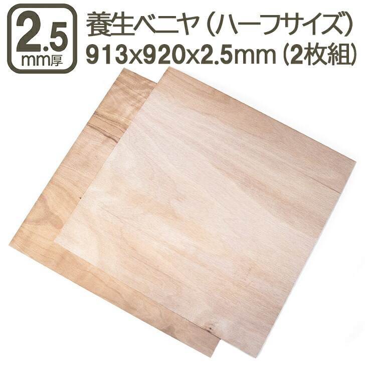 楽天市場】養生ベニヤ2.5mm 10枚セット ベニヤ板 10枚組 合板 養生