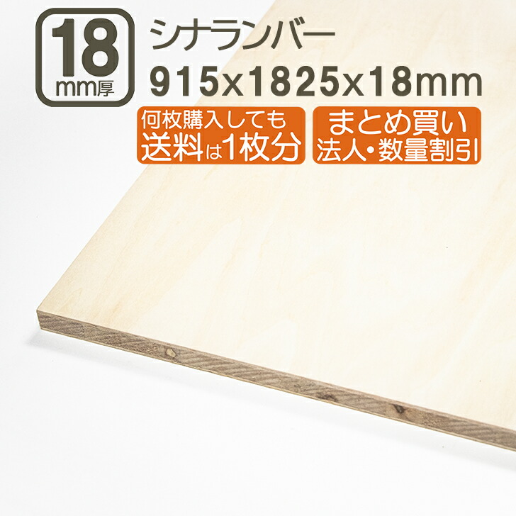 楽天市場】ラワンベニヤ 21mm 耐水 ベニヤ板 182cmx91cmx21mm