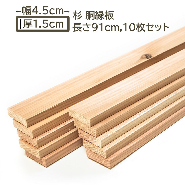 フミ木製ケージ杉無垢材15ミリ フミ木製ケージ杉無垢材15ミリ 楽天市場】フローリング材 杉