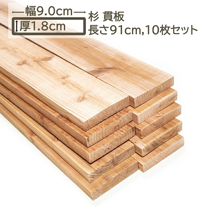 楽天市場】国産杉 貫板 9x1.8x182cm 10枚セット スギ 90x18x1820mm
