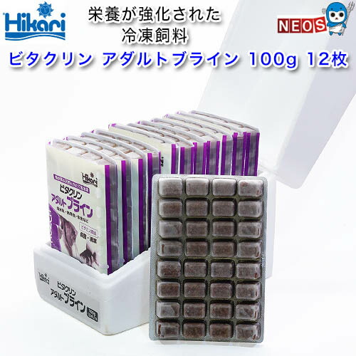 キョーリン ビタクリン アダルトブライン １００ｇ １２枚 北海道・沖縄別途送料 283561-1.jpg