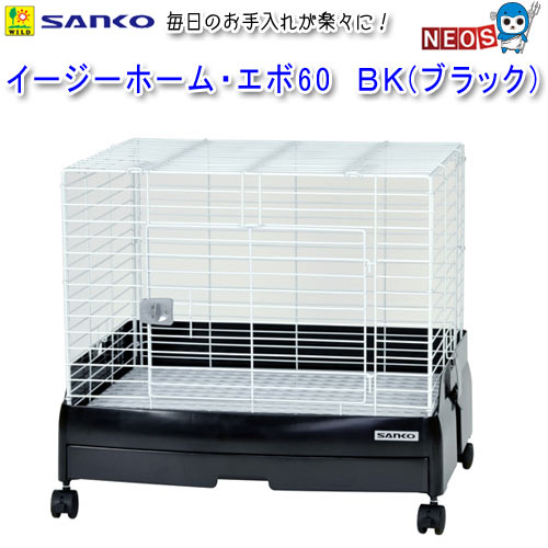 三晃商会　SANKO イージーホーム40ハイBK（ブラック） Amazon.co.jp: 三晃商会 SANKO C74 イージーホーム40ハイ