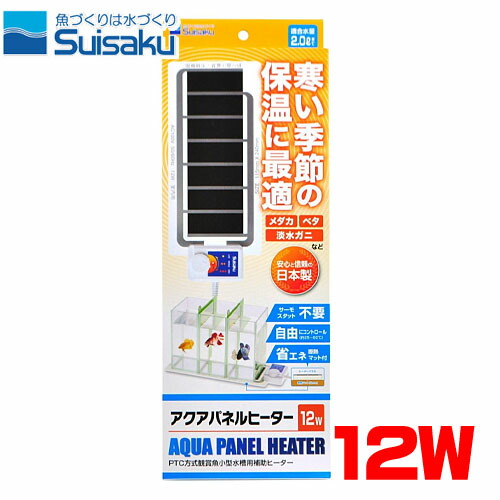 水作　アクアパネルヒーター　12W　 【水槽/熱帯魚/観賞魚/飼育】【生体】【通販/販売】【アクアリウム/あくありうむ】【小型】【保温器具】