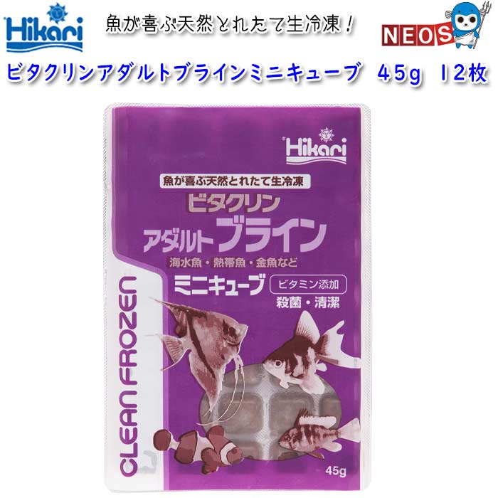キョーリン ビタクリン アダルトブライン １００ｇ １２枚 北海道・沖縄別途送料 283561-2.jpg