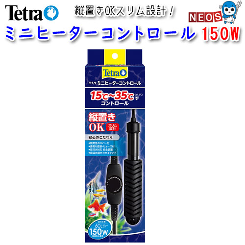 楽天市場】テトラ ミニヒーター コントロール 200W(1個)【Tetra(テトラ