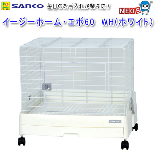 【最終値下げ】三晃商会 サンコー イージーホーム Ｒ３７ハイ ＷＨ（ホワイト） 楽天市場】イージーホームR37ハイ【食器・ボトルセット】 : 小動物専門