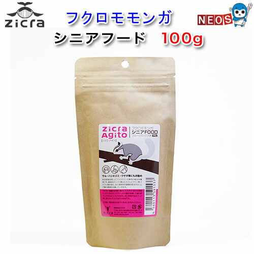 楽天市場】ジクラ アギト 万能モモンガミルク BABY＆YOUNG フルーツ