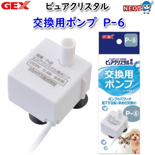 クリスタル・ポンプ CP-35 水中ポンプ クリスタル・ポンプ CP-35 水中ポンプ
