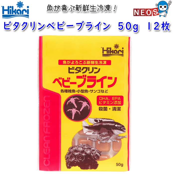 キョーリン ビタクリン アダルトブライン １００ｇ １２枚 北海道・沖縄別途送料 Amazon.co.jp: キョーリン 冷凍エサ ビタクリンアダルトブライン