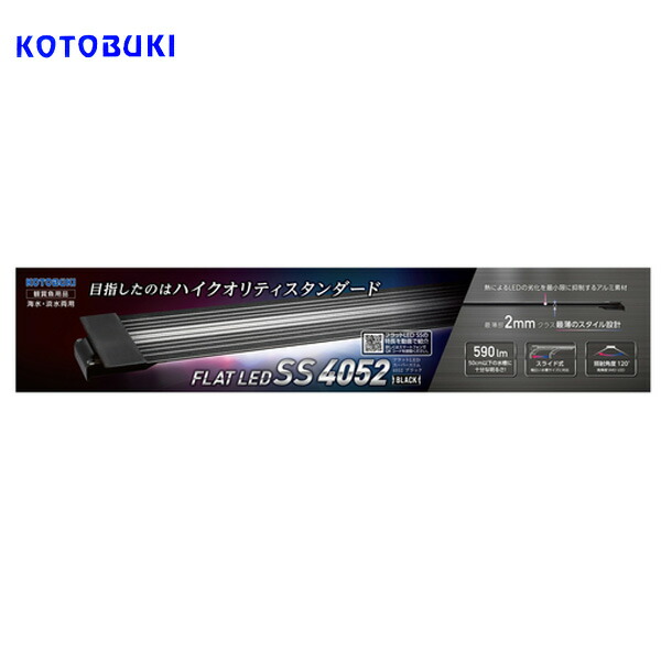 楽天市場】コトブキ フラットLED SS 600 ブラック 【LEDライト】【水槽/熱帯魚/観賞魚/飼育】【生体】【通販/販売】【アクアリウム/あくありうむ】【小型】  : ネオス 楽天市場店