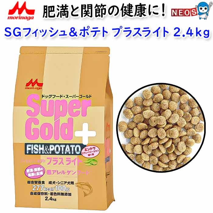 森乳サンワールド　ＳＧフィッシュ＆ポテトプラスライト2.4ｋｇ