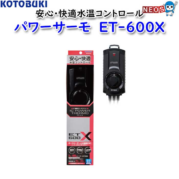 コトブキ　パワーサーモ　ET-600X 5,358円