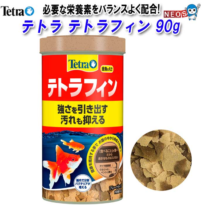 楽天市場】テトラ イニシャルスティック 200g : アクアデプト