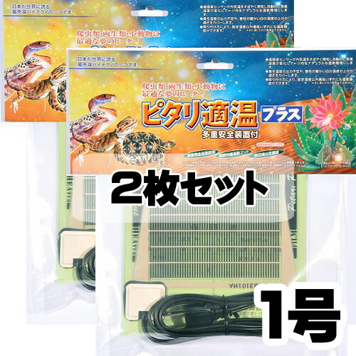 未使用 みどり商会　ピタリ適温プラス　4号　２枚 251007-4_1.jpg