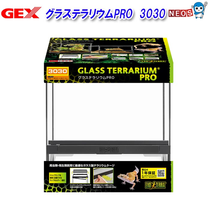 楽天市場】GEX EXO TERRA（エキゾテラ） グラステラリウム ナノ