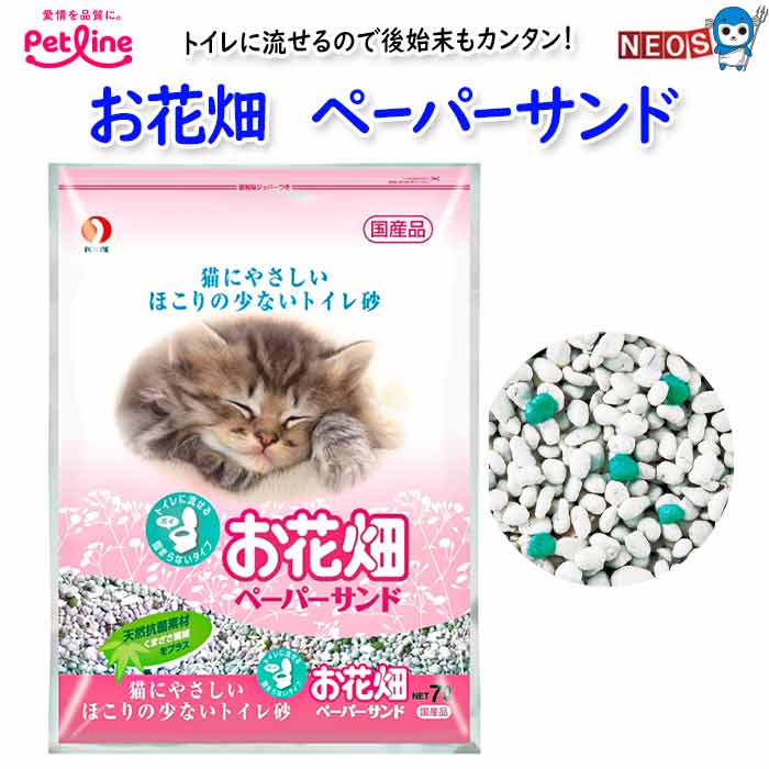 お花畑　猫　５個セット お花畑 ペーパーサンド 7L : ペットゴー ヤフー店 - 通販