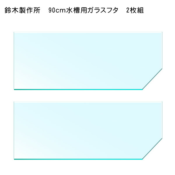 楽天市場】GEX GX-45 ガラスフタ受けW6 2個入り【水槽/熱帯魚/観賞魚/飼育】【生体】【通販/販売】【アクアリウム/あくありうむ】【小型】  : ネオス 楽天市場店