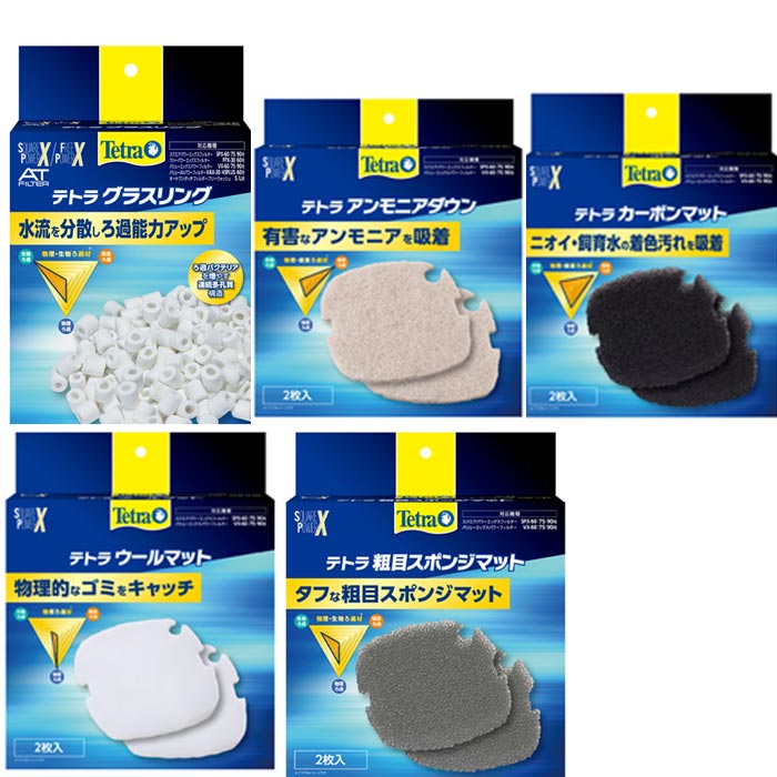 楽天市場】テトラ バリューエックスパワーフィルター用 専用ろ材 5点