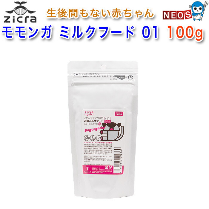 楽天市場】ジクラ アギト フクロモモンガ シニアフード フルーツ