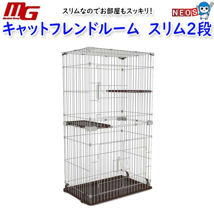 マルカン キャットフレンド ルーム スリム2段 マルカン キャットフレンドルーム スリム2段 | ペット用品（猫