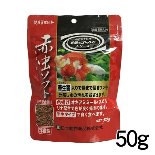 楽天市場 日本動物薬品 ニチドウ 赤虫ソフト 50g 餌 えさ エサ 観賞魚 餌やり 水槽 熱帯魚 観賞魚 飼育 生体 通販 販売 アクアリウム あくありうむ 小型 ネオス 楽天市場店
