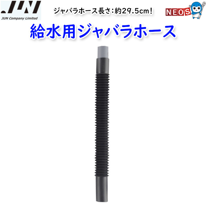 楽天市場】JUN V3ポンプ付スレンダー600 : ネオス 楽天市場店