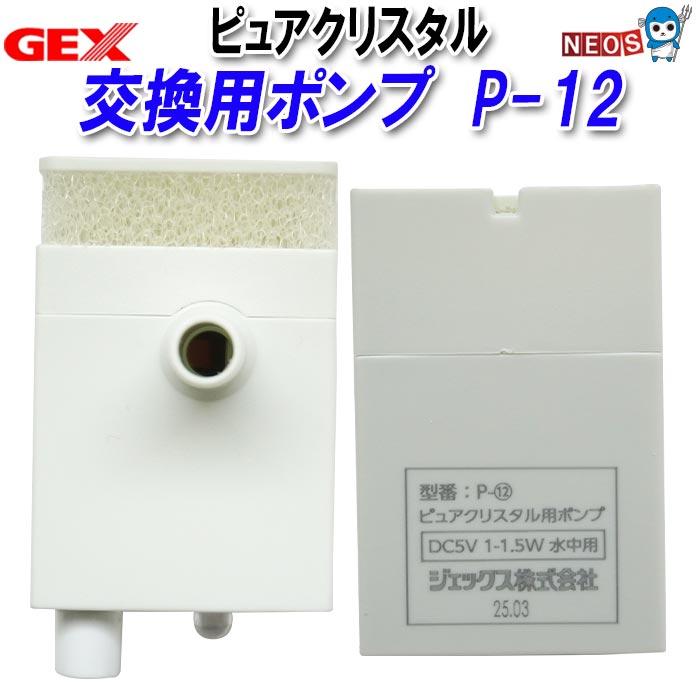 ちゅうさん　10/12まで。 マリンピュアクリスタル エコロ・インターナショナル / マリンピュアクリスタル Marine