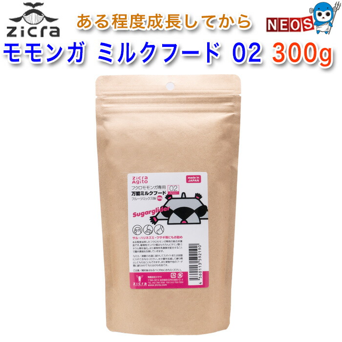楽天市場】【正規販売店】zicra Agito(ジクラ アギト) モモンガ ミルク 楽天市場】【正規販売店】zicra Agito(ジクラ アギト) モモンガ ミルク