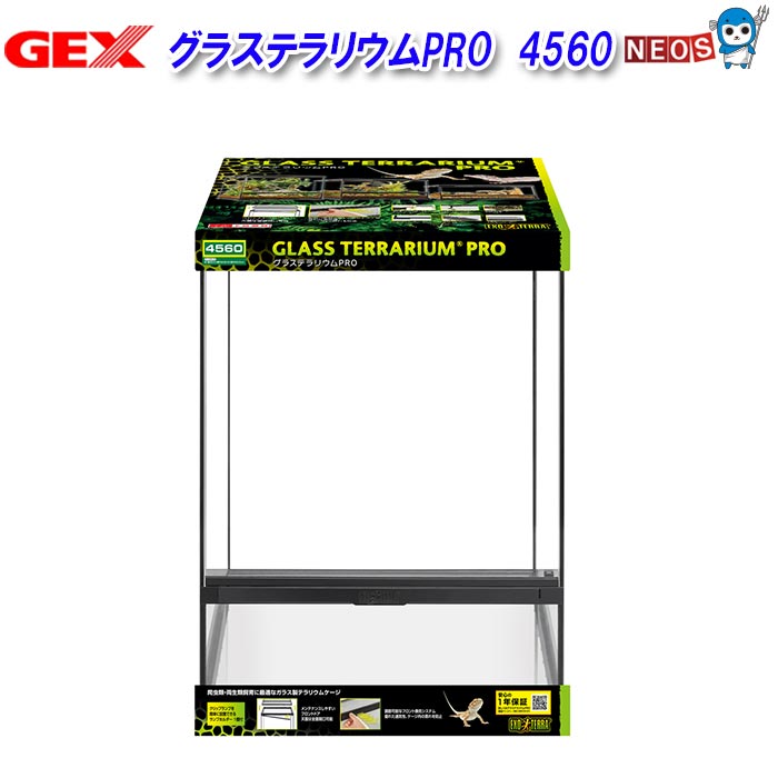 楽天市場】グラステラリウムPRO6060 PT4409 : ネオス 楽天市場店