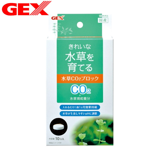 GEX　水草CO2ブロック 10コ