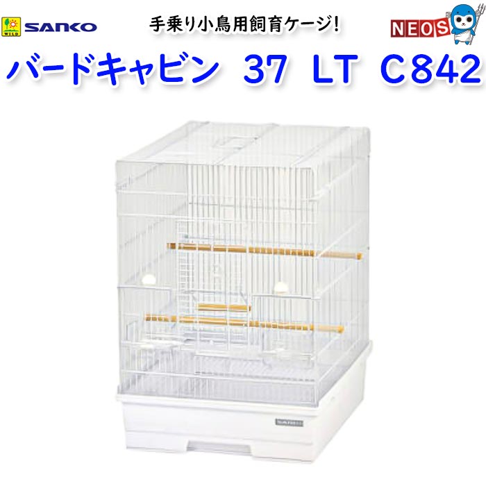 楽天市場】三晃商会 イージーホームR37ハイ WH（ホワイト） C721