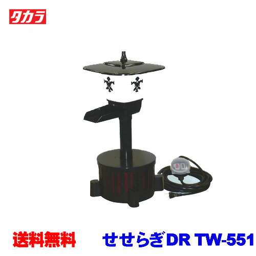 タカラ せせらぎDR TW-551【取寄せ商品】【水槽/熱帯魚/観賞魚/飼育】【生体】【通販/販売】【アクアリウム/あくありうむ】【小型】
