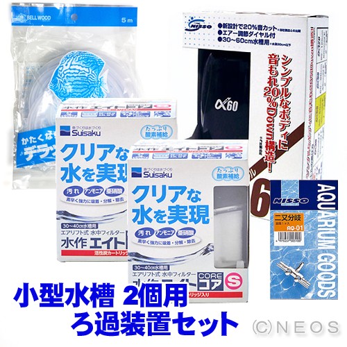 楽天市場】濾過器 ろ過 沈殿層 蓋あり 濾過装置 濾過外部式濾過層