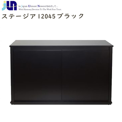 在庫有 楽天市場 Jun ステージア 145 ブラック 10 450 700mm 要大型送料 取寄商品 水槽台 キャビネット 水槽 熱帯魚 観賞魚 飼育 生体 通販 販売 アクアリウム あくありうむ ネオス 楽天市場店 激安特価 Lexusoman Com