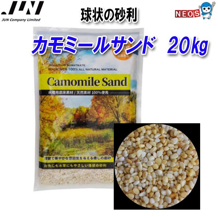 JUN ベリーグラベル 細目 20kg