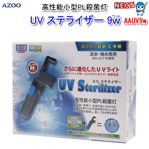 驚きの値段 楽天市場 アズー Uv ステライザー 殺菌灯 9w uv9ｗ 餌 えさ エサ 観賞魚 餌やり 水槽 熱帯魚 観賞魚 飼育 生体 通販 販売 アクアリウム あくありうむ ネオス 楽天市場店 楽天1位 Www Lexusoman Com