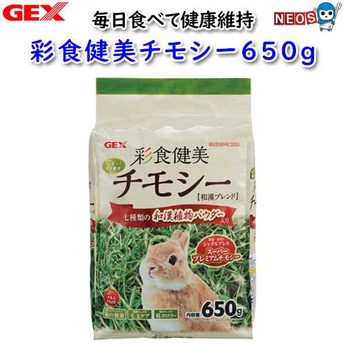 楽天市場】GEX 旬牧草 イタリアンライグラス 300g【牧草/おやつ