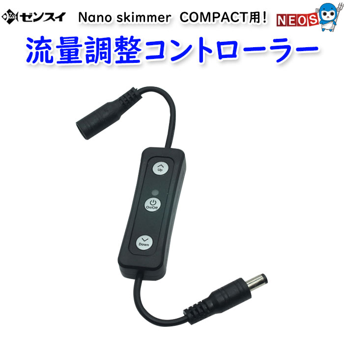 ゼンスイ ナノスキマーコンパクト Nano skimmer COMPACT fish-y_zen20240223-04