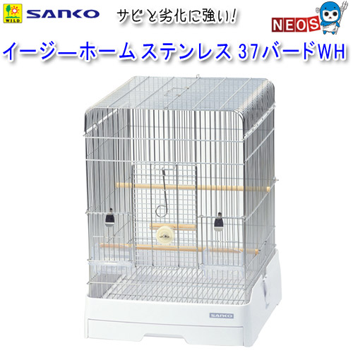 楽天市場】三晃商会 イージーホーム ステンレス 35バードWH(手乗り