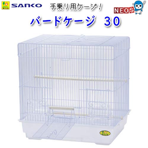 楽天市場】三晃商会 バードケージ 40 C83 : ネオス 楽天市場店