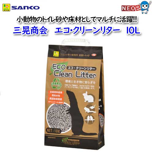 楽天市場】三晃商会 エコクリーンリター30L No.P23 : ネオス 楽天市場店