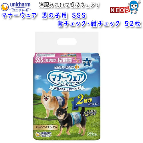 楽天市場】マナーウェア 男の子用 SSS 青チェック・紺チェック 犬用