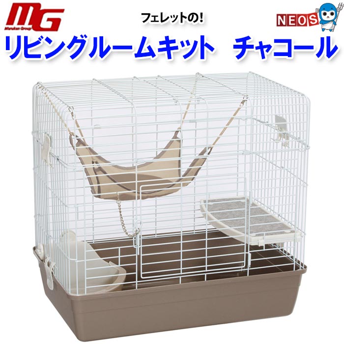 楽天市場】マルカン フェレットのリビングルームキット