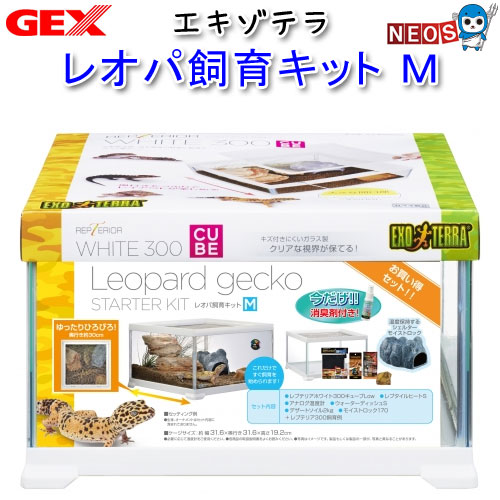 EXO TERRA 飼育セット レオパ 爬虫類 など 楽天市場】□【エキゾテラ】レオパ飼育キット M EXOTERRA