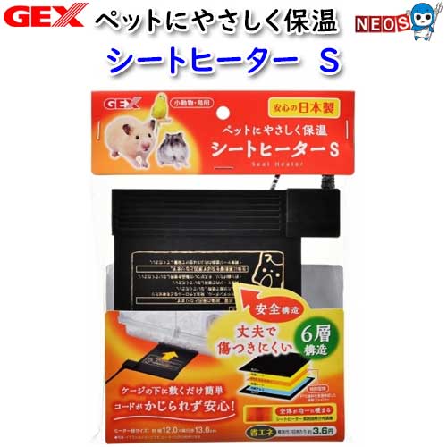 楽天市場】ジェックス シートヒーターM ケージの下に敷くだけ 簡単設置