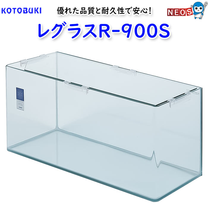 楽天市場】コトブキ レグラスR-900S 【大型送料要】 : ネオス 楽天市場店