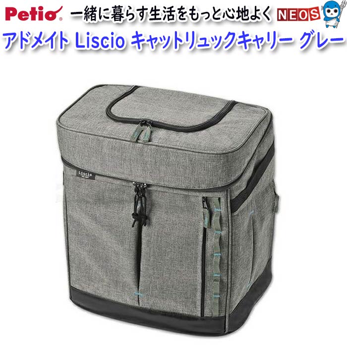 楽天市場】ペティオ アドメイトラパン リュックキャリー ネイビー