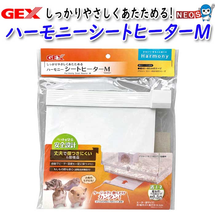 楽天市場】GEX ハーモニーシートヒーター L : ネオス 楽天市場店