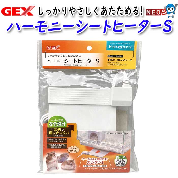 楽天市場】ジェックス シートヒーターM ケージの下に敷くだけ 簡単設置